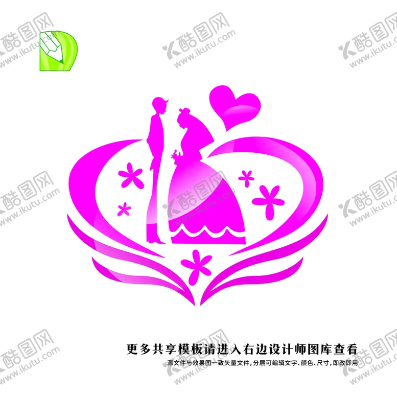编号：65835011050904505758【酷图网】源文件下载-婚礼logo  