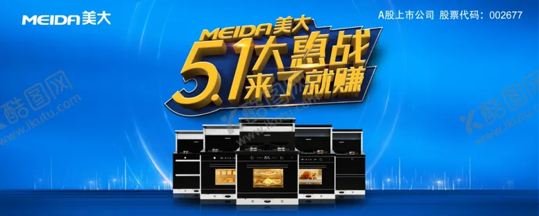 编号：91854904090551069249【酷图网】源文件下载-美大美大LOGO美大集成灶