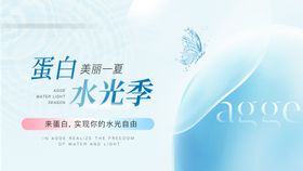 医美美业海报