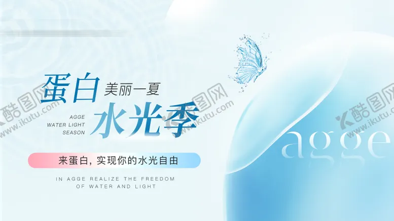 编号：83536705042043155392【酷图网】源文件下载-医美美业海报