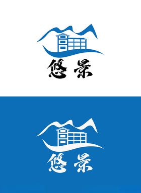 民宿标识设计