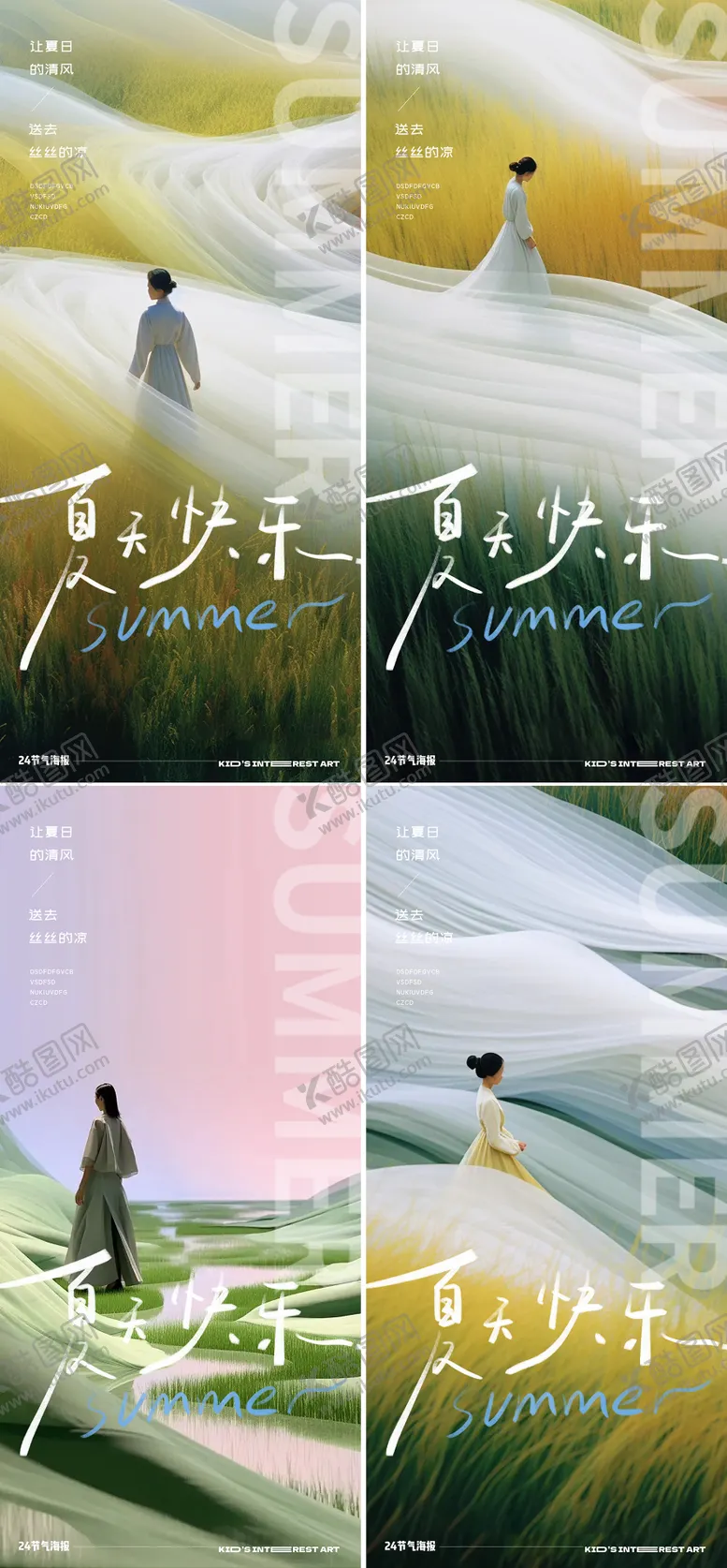编号：54151612011338091912【酷图网】源文件下载-夏至24节气AI生成图海报