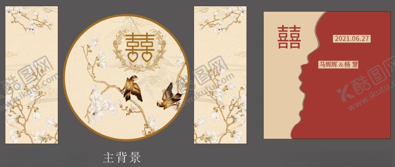 编号：25036302031920046165【酷图网】源文件下载-新中式婚礼背景