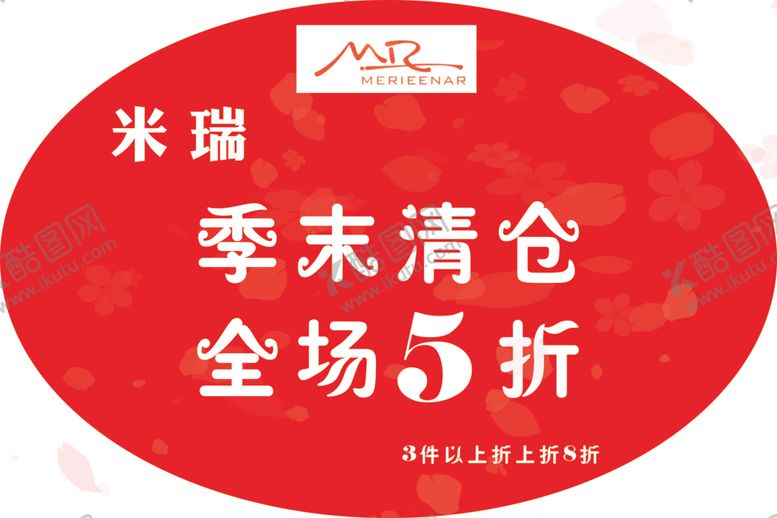 编号：22883407040207036841【酷图网】源文件下载-红色地贴
