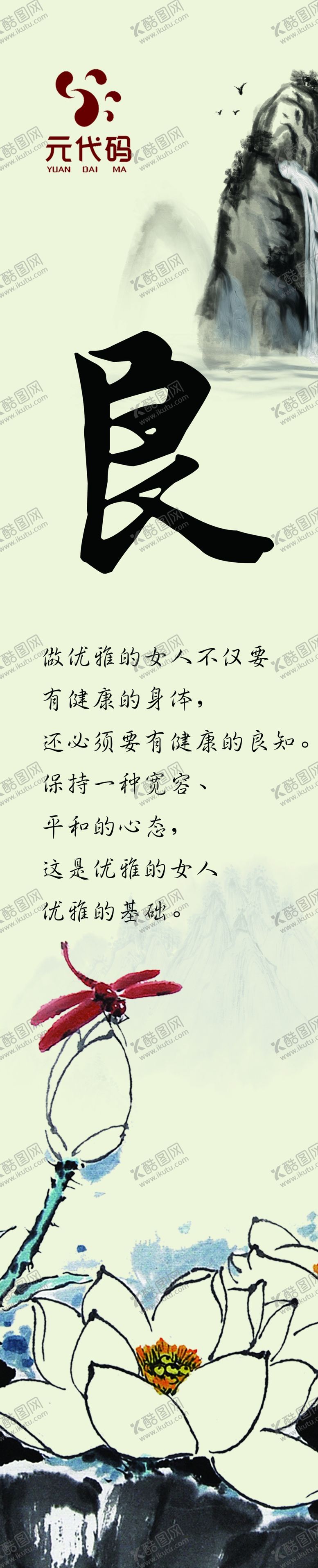 编号：48184306172008425836【酷图网】源文件下载-良名言
