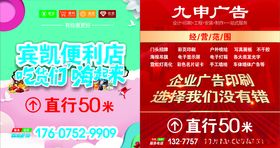 广告海报