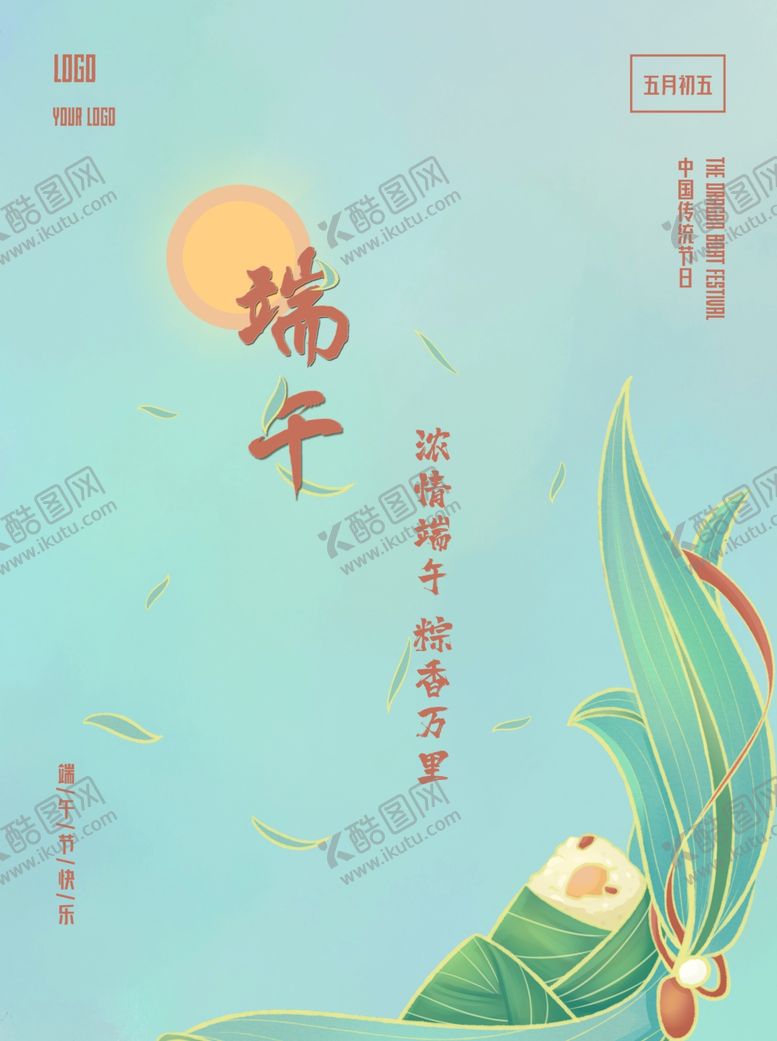 编号：36206101251514234158【酷图网】源文件下载-端午节