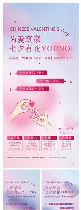 七夕情人节