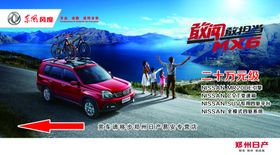 汽车海报