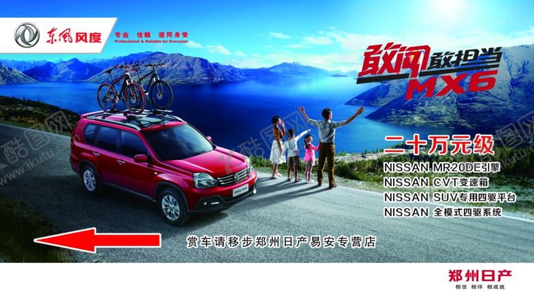 编号：71931710311359119885【酷图网】源文件下载-汽车海报