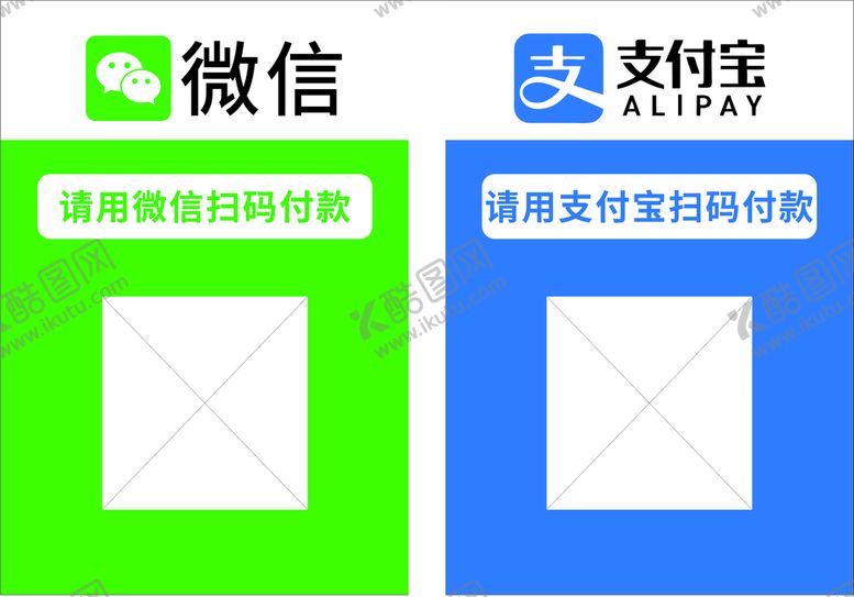 编号：29767112222305182614【酷图网】源文件下载-微信支付宝收款码