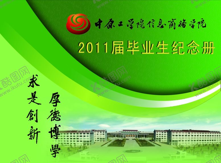 编号：82030009201404518214【酷图网】源文件下载-同学录