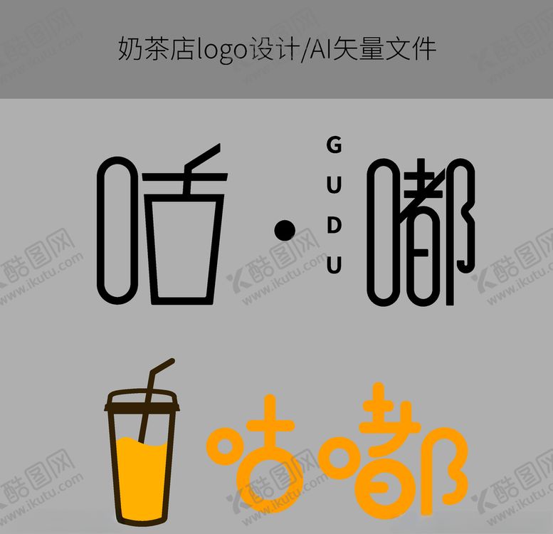 编号：63947604231305324042【酷图网】源文件下载-卡通可爱简约logo设计