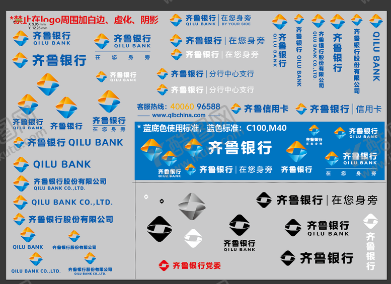 编号：80399906122033528657【酷图网】源文件下载-齐鲁银行LOGO组合