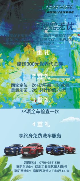 在线续保汽车保险保险