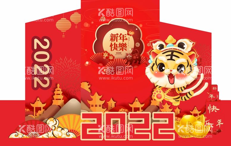 编号：98647510080702215912【酷图网】源文件下载-2022年虎年地堆美陈