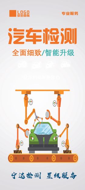 车检