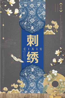 中国传统文化