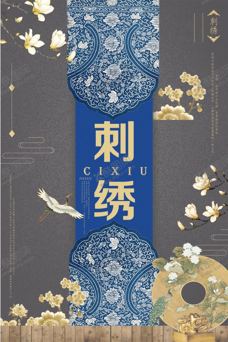 编号：45596209192203162232【酷图网】源文件下载-中国传统文化