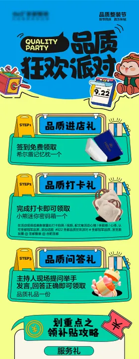 家装活动长图