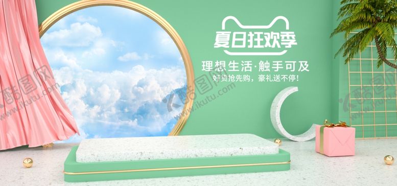 编号：75897210101428443315【酷图网】源文件下载-狂暑季海报