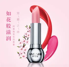 化妆品主图