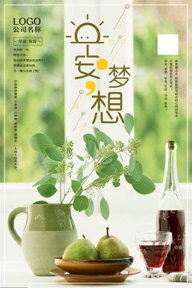 梦想