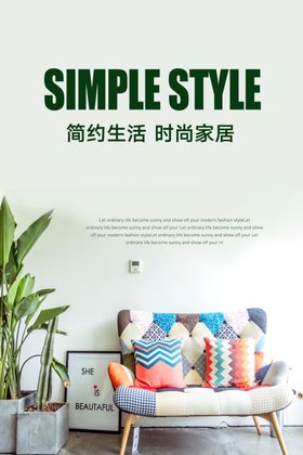 家具装修装饰画简约沙