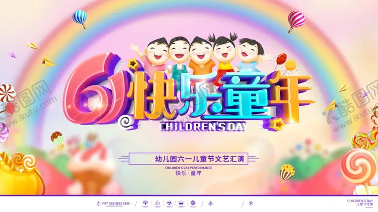 编号：60317904201939373262【酷图网】源文件下载-61儿童节