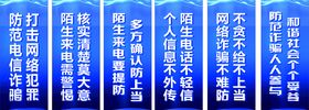 电信诈骗