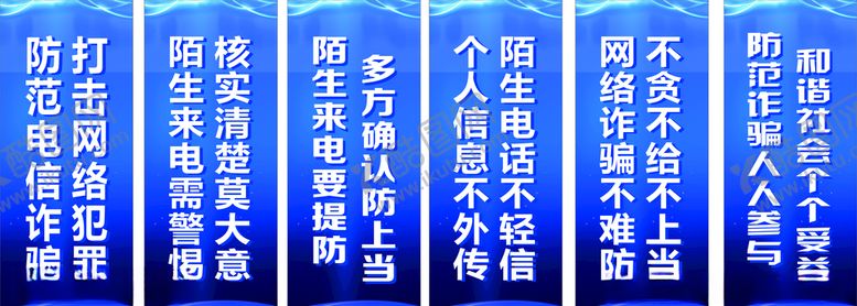 编号：52876905032123152236【酷图网】源文件下载-电信诈骗