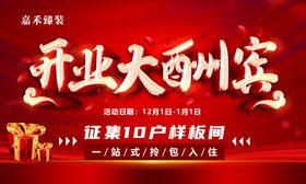 吊旗背景促销海报商场海报