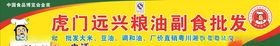 批发副食服务卡