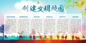 标准校园