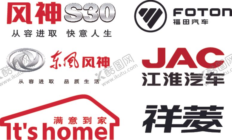 编号：89669810210751149033【酷图网】源文件下载-汽车标志