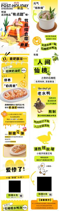 餐饮牛排海报长图