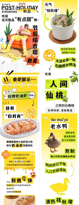 餐饮开业长图