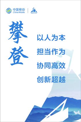 攀登文化
