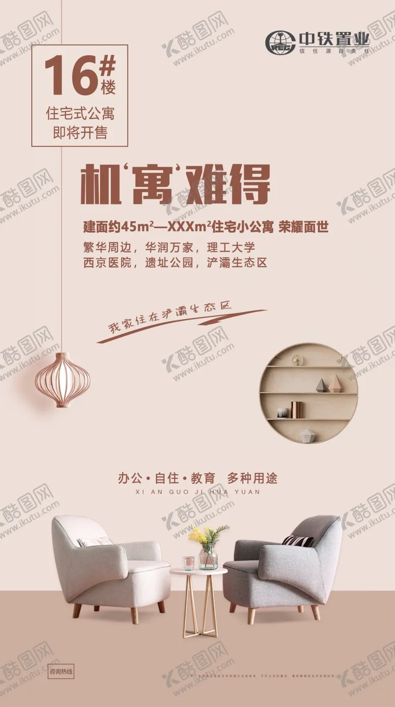 编号：62877406182355433298【酷图网】源文件下载-公寓