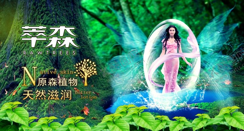 编号：15957710290757367206【酷图网】源文件下载-萃森原森植物补水蚕丝面膜