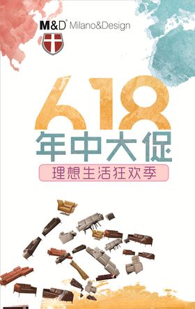 618大促