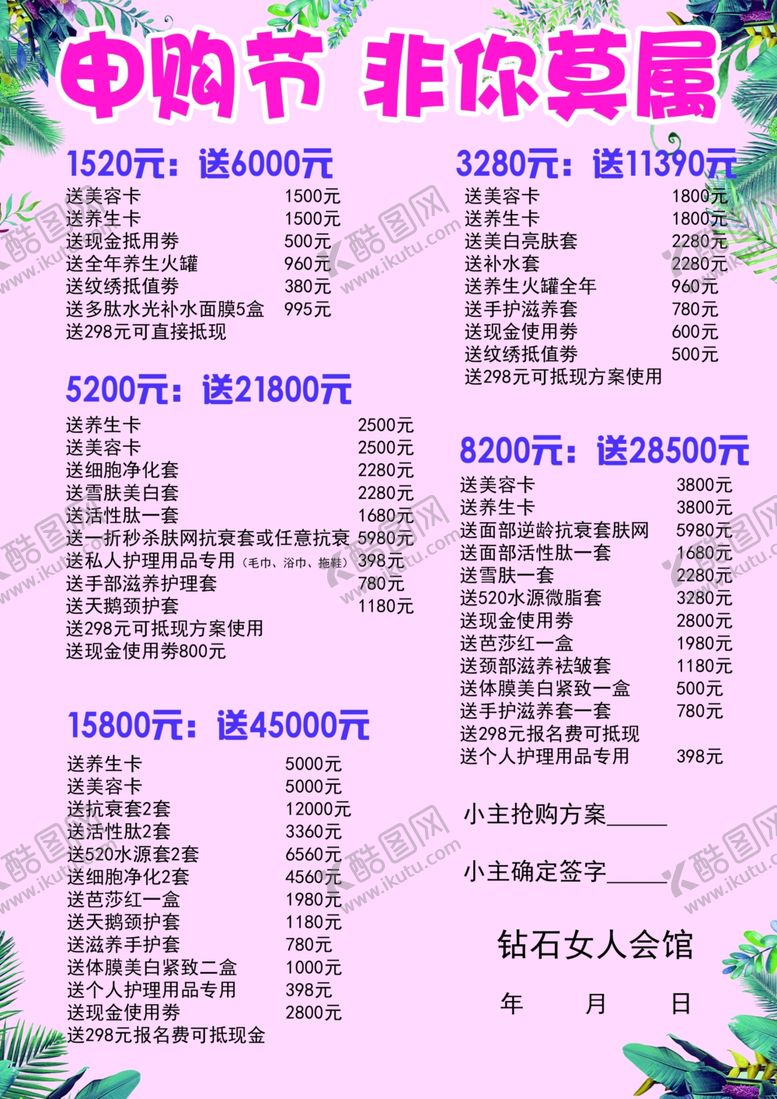 编号：52475806251036462411【酷图网】源文件下载-钻石女人
