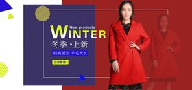 秋冬新品