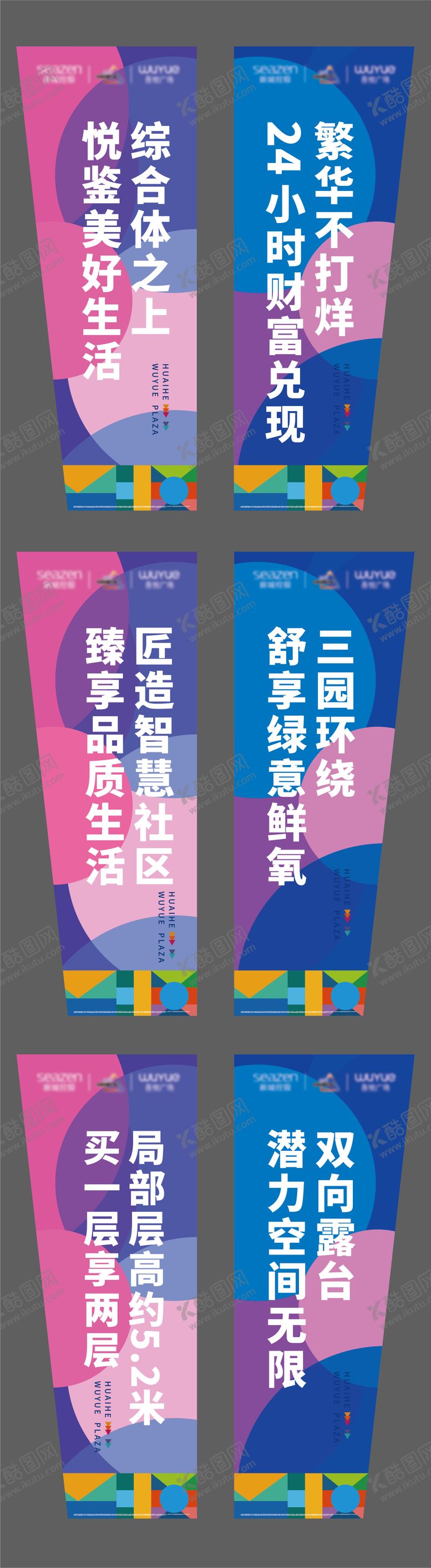编号：12205305222058194490【酷图网】源文件下载-道旗灯杆旗