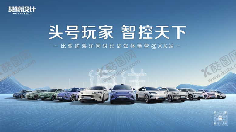 编号：36467606142218198287【酷图网】源文件下载-智驾主画面