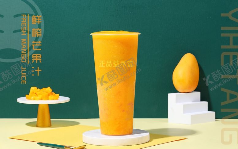 编号：90052609131206012176【酷图网】源文件下载-益禾堂