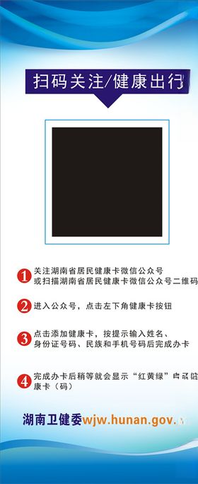 健康卡