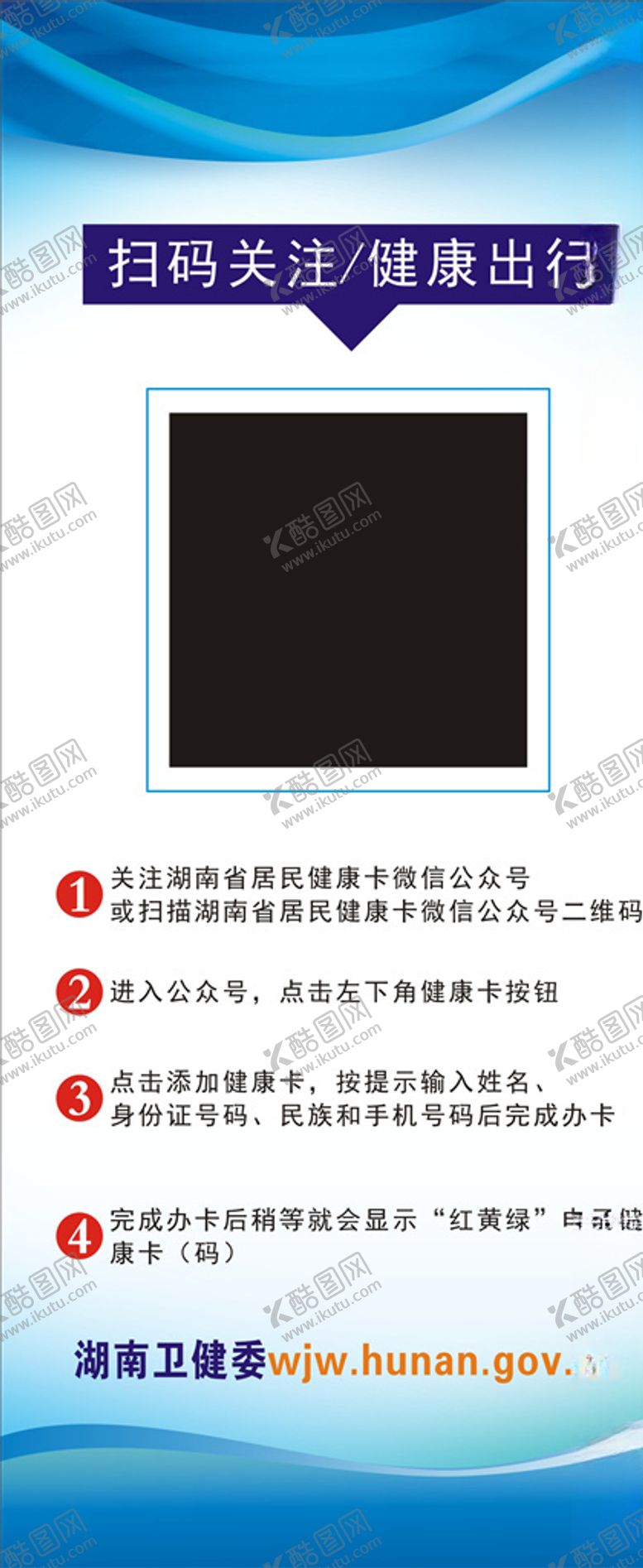 健康卡展架二维码码