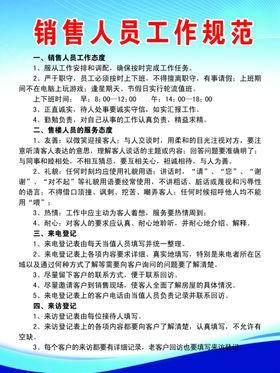 市场销售部制度