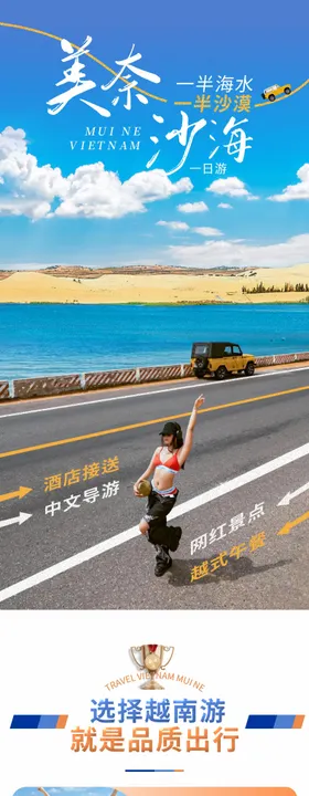 旅游详情页